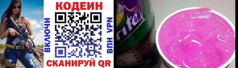 Кодеиновый сироп Lean напиток Lean (лин) Лукоянов