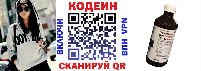 что такое наркотик  Лукоянов  Кодеин Purple Drank 