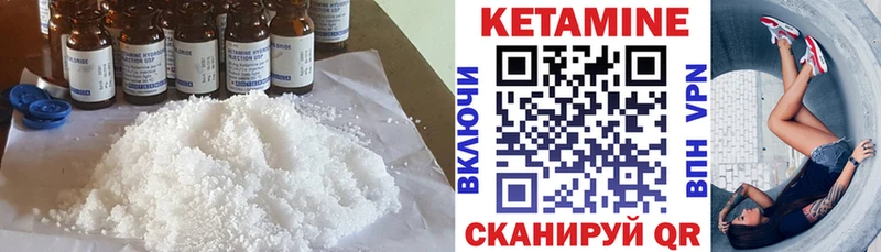 Кетамин ketamine  mega сайт  Лукоянов 